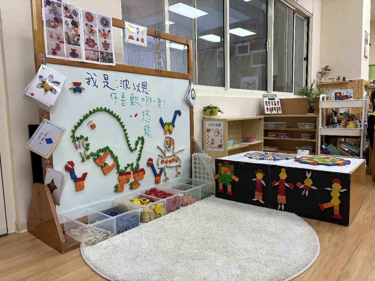 橘子班六形六色區