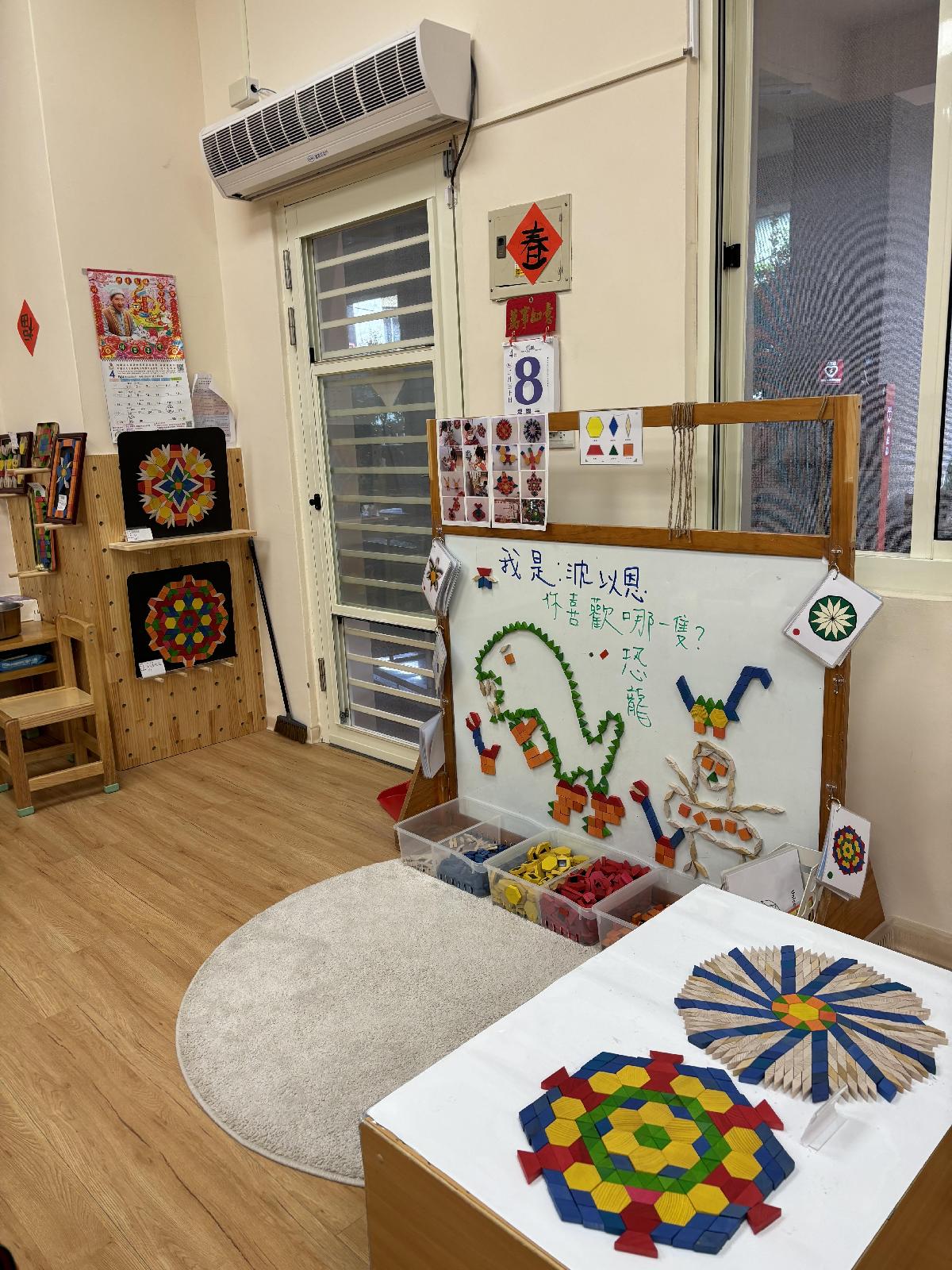 橘子班六形六色區